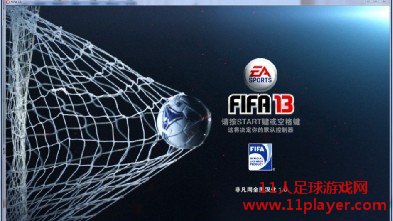 FIFA13 v1.5ƽ鲹[RELOADED]